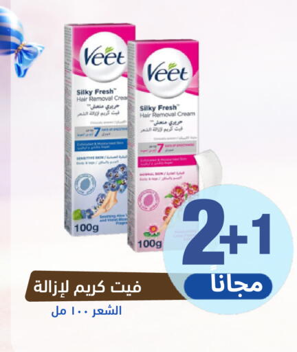 available at صيدلية المتحدة in مملكة العربية السعودية, السعودية, سعودية - بيشة