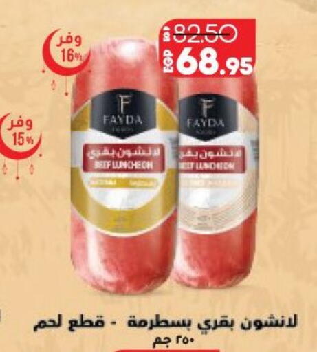 available at لولو هايبرماركت in Egypt - القاهرة