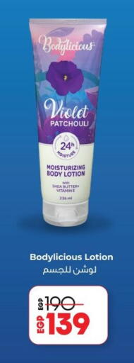 available at لولو هايبرماركت in Egypt