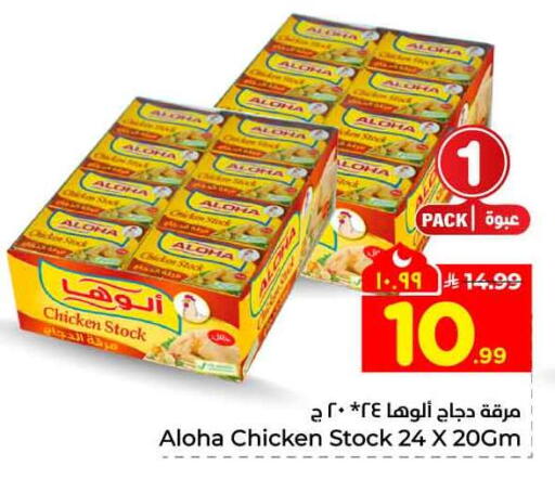 available at Hyper Al Wafa in KSA, Saudi Arabia, Saudi - Ta'if