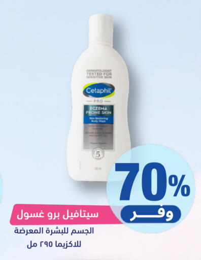 available at United Pharmacies in KSA, Saudi Arabia, Saudi - Al Hasa