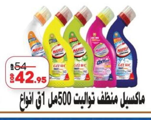 available at لولو هايبرماركت in Egypt - القاهرة