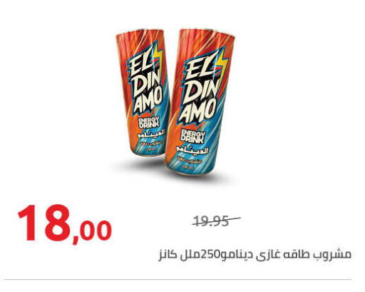 available at هايبر وان in Egypt - القاهرة