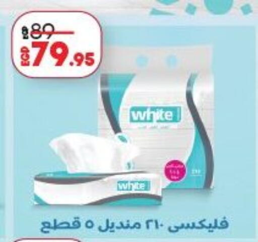 available at لولو هايبرماركت in Egypt - القاهرة