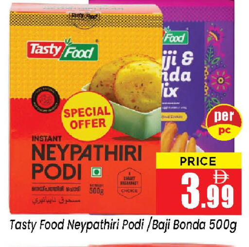 available at نيومارت هايبرماركت in الإمارات العربية المتحدة , الامارات - الشارقة / عجمان