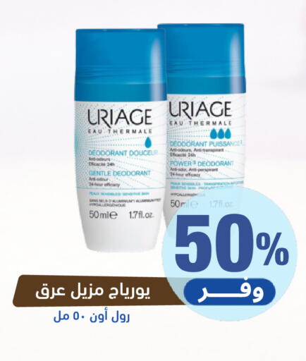 available at صيدلية المتحدة in مملكة العربية السعودية, السعودية, سعودية - بيشة