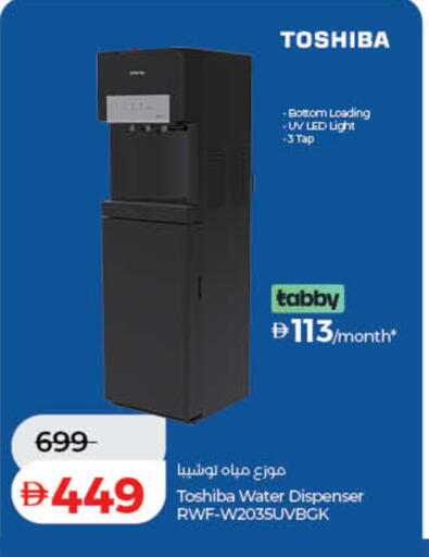 available at لولو هايبرماركت in الإمارات العربية المتحدة , الامارات - رَأْس ٱلْخَيْمَة