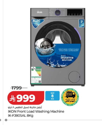 available at لولو هايبرماركت in مملكة العربية السعودية, السعودية, سعودية - خميس مشيط