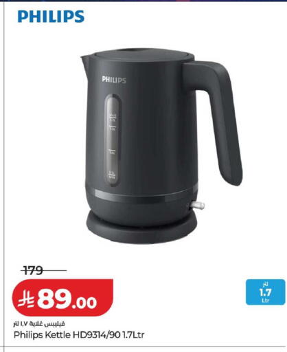 available at لولو هايبرماركت in مملكة العربية السعودية, السعودية, سعودية - حفر الباطن