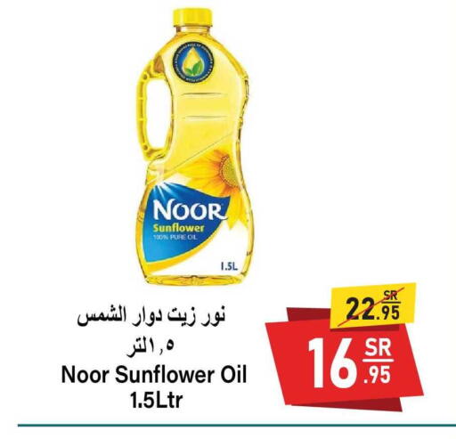 available at سوبرماركت المخيزيم in مملكة العربية السعودية, السعودية, سعودية - المنطقة الشرقية