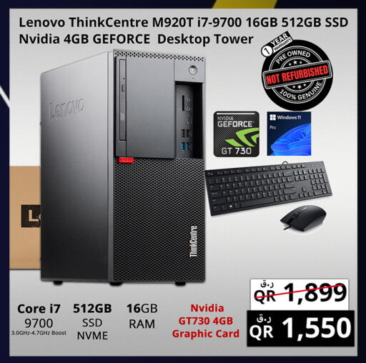 available at Prestige Computers in Qatar - Al-Shahaniya