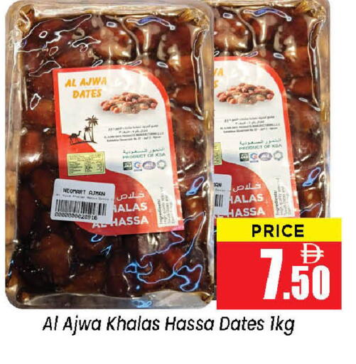 available at نيومارت هايبرماركت in الإمارات العربية المتحدة , الامارات - الشارقة / عجمان