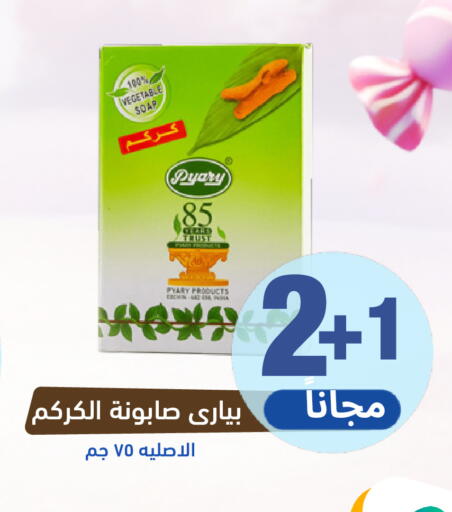 available at صيدلية المتحدة in مملكة العربية السعودية, السعودية, سعودية - بيشة