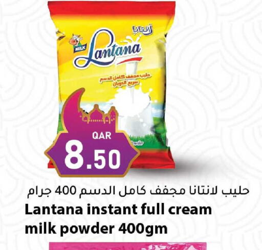 available at دانا ماركت in قطر - الدوحة