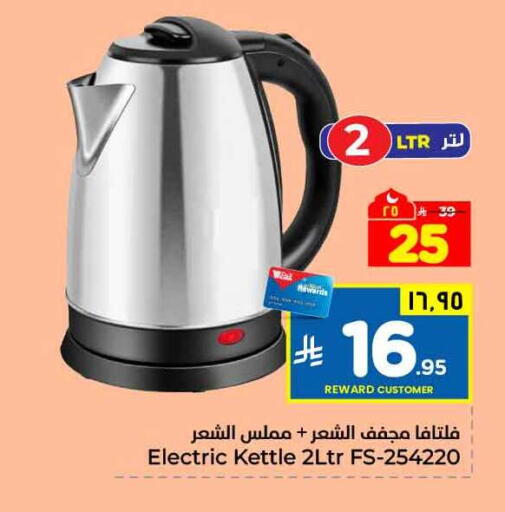 available at Hyper Al Wafa in KSA, Saudi Arabia, Saudi - Ta'if