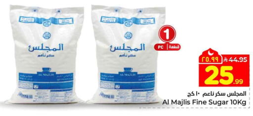 available at هايبر الوفاء in مملكة العربية السعودية, السعودية, سعودية - الطائف