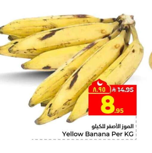 Banana available at Hyper Al Wafa in KSA, Saudi Arabia, Saudi - Jeddah