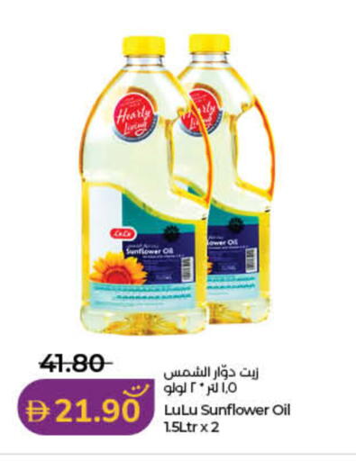 available at لولو هايبرماركت in الإمارات العربية المتحدة , الامارات - ٱلْفُجَيْرَة‎