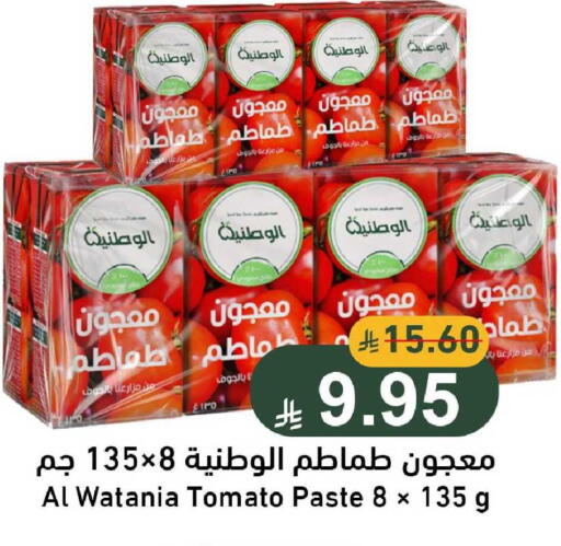Tomato available at جوول ماركت in مملكة العربية السعودية, السعودية, سعودية - الخبر‎