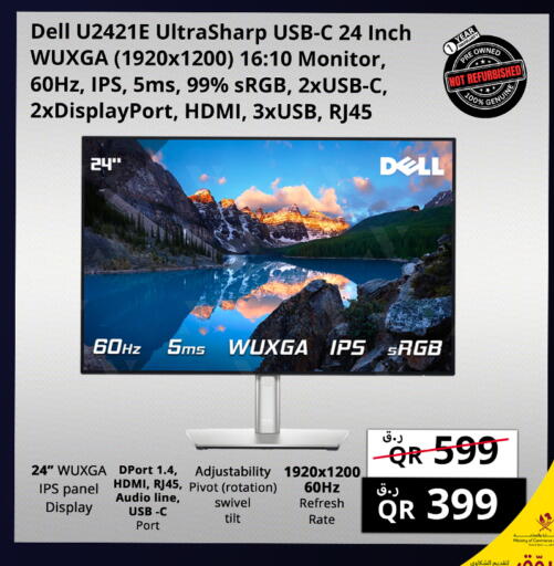 available at Prestige Computers in Qatar - Al-Shahaniya