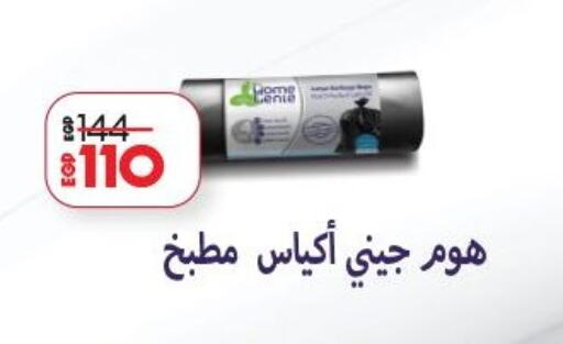 available at لولو هايبرماركت in Egypt - القاهرة