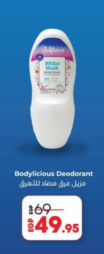 available at لولو هايبرماركت in Egypt - القاهرة