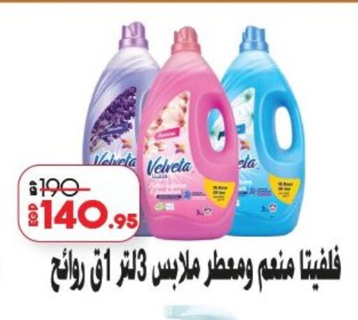 available at لولو هايبرماركت in Egypt - القاهرة