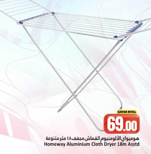 available at دانة هايبرماركت in قطر - الشمال