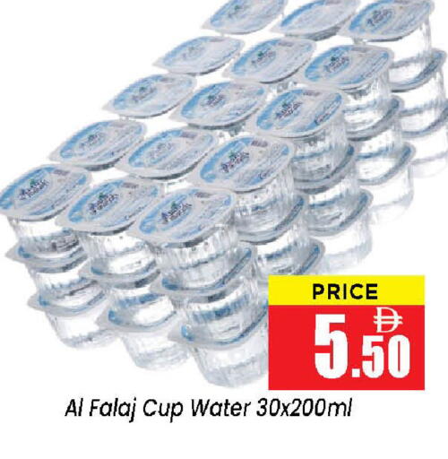 available at نيومارت هايبرماركت in الإمارات العربية المتحدة , الامارات - الشارقة / عجمان