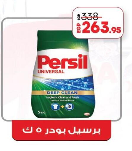 available at لولو هايبرماركت in Egypt - القاهرة