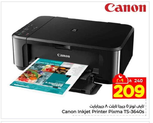 available at Hyper Al Wafa in KSA, Saudi Arabia, Saudi - Riyadh