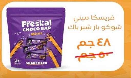 available at لولو هايبرماركت in Egypt - القاهرة