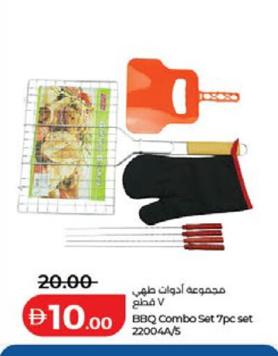 available at لولو هايبرماركت in الإمارات العربية المتحدة , الامارات - رَأْس ٱلْخَيْمَة