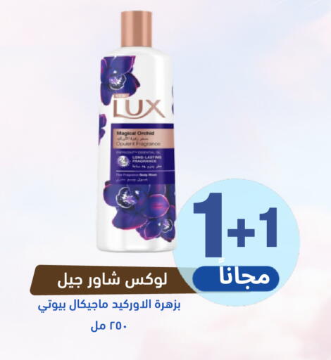available at صيدلية المتحدة in مملكة العربية السعودية, السعودية, سعودية - بيشة