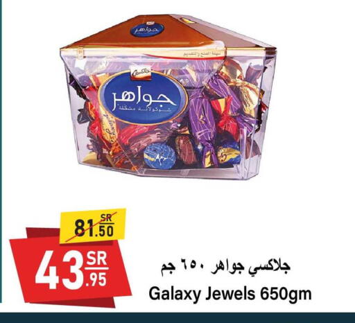 available at سوبرماركت المخيزيم in مملكة العربية السعودية, السعودية, سعودية - المنطقة الشرقية