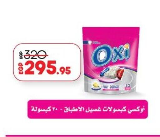 available at لولو هايبرماركت in Egypt - القاهرة