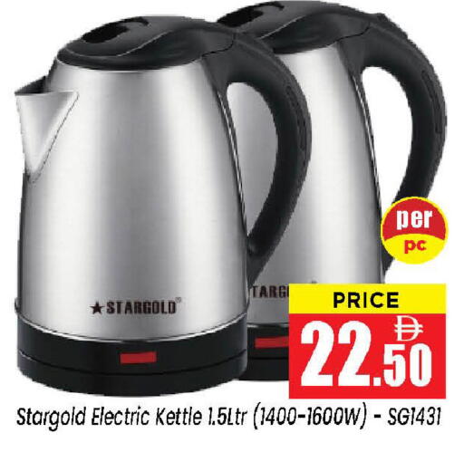 available at نيومارت هايبرماركت in الإمارات العربية المتحدة , الامارات - الشارقة / عجمان