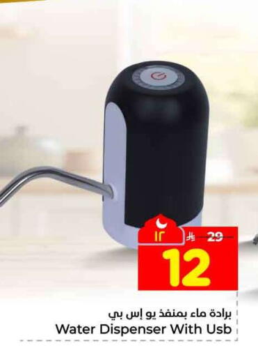 available at Hyper Al Wafa in KSA, Saudi Arabia, Saudi - Ta'if