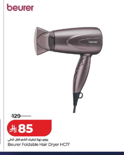 available at LULU Hypermarket in KSA, Saudi Arabia, Saudi - Qatif