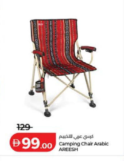 available at Lulu Hypermarket in UAE - Ras al Khaimah