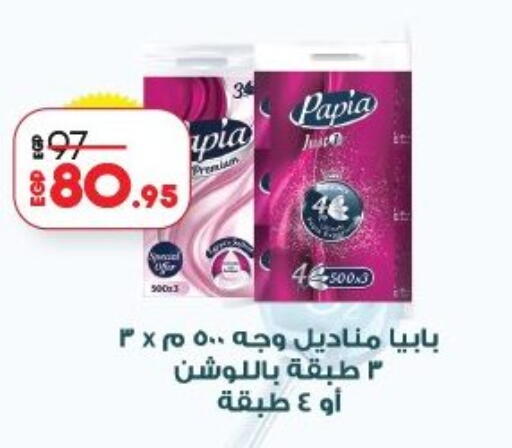 available at لولو هايبرماركت in Egypt - القاهرة
