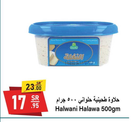 available at سوبرماركت المخيزيم in مملكة العربية السعودية, السعودية, سعودية - المنطقة الشرقية