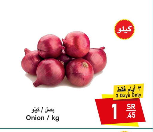 Onion available at سوبرماركت المخيزيم in مملكة العربية السعودية, السعودية, سعودية - المنطقة الشرقية