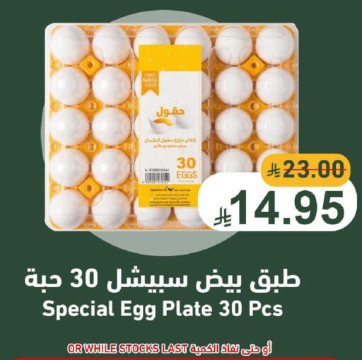 available at جوول ماركت in مملكة العربية السعودية, السعودية, سعودية - الخبر‎