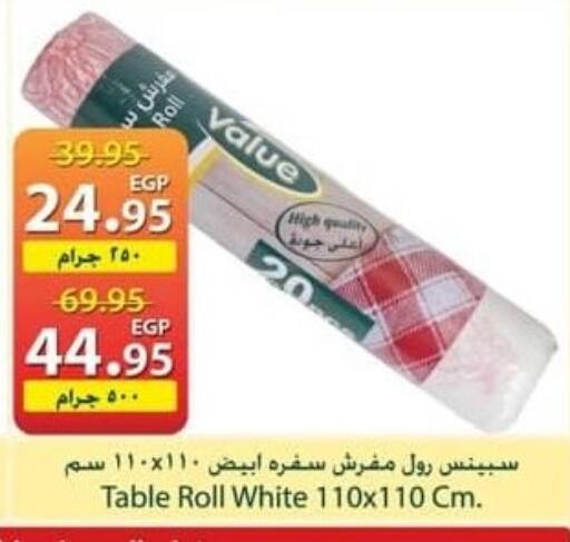 available at Spinneys  in Egypt - Cairo