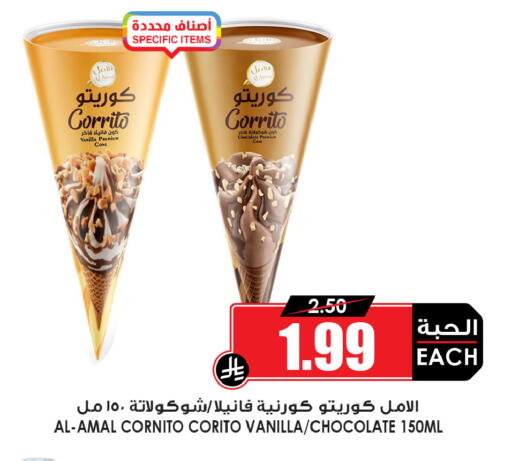 Vanilla available at Prime Supermarket in KSA, Saudi Arabia, Saudi - Al Hasa