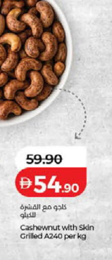 available at Lulu Hypermarket in UAE - Ras al Khaimah