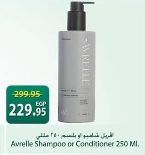 available at Spinneys  in Egypt - Cairo