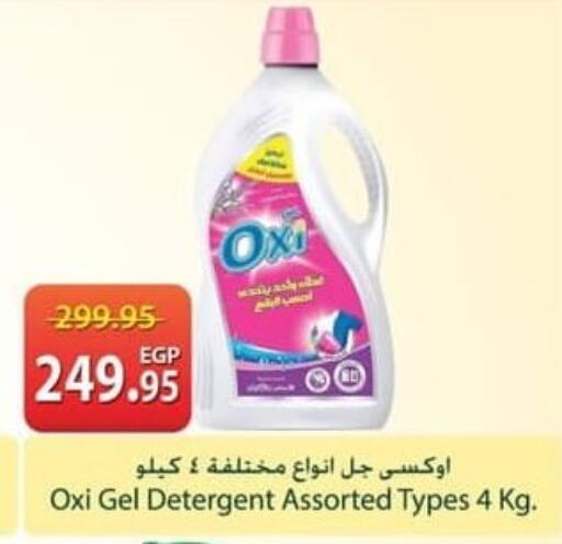 available at سبينس in Egypt - القاهرة