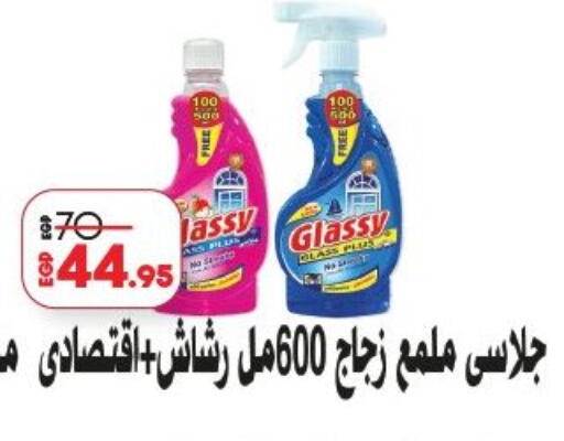 available at لولو هايبرماركت in Egypt - القاهرة